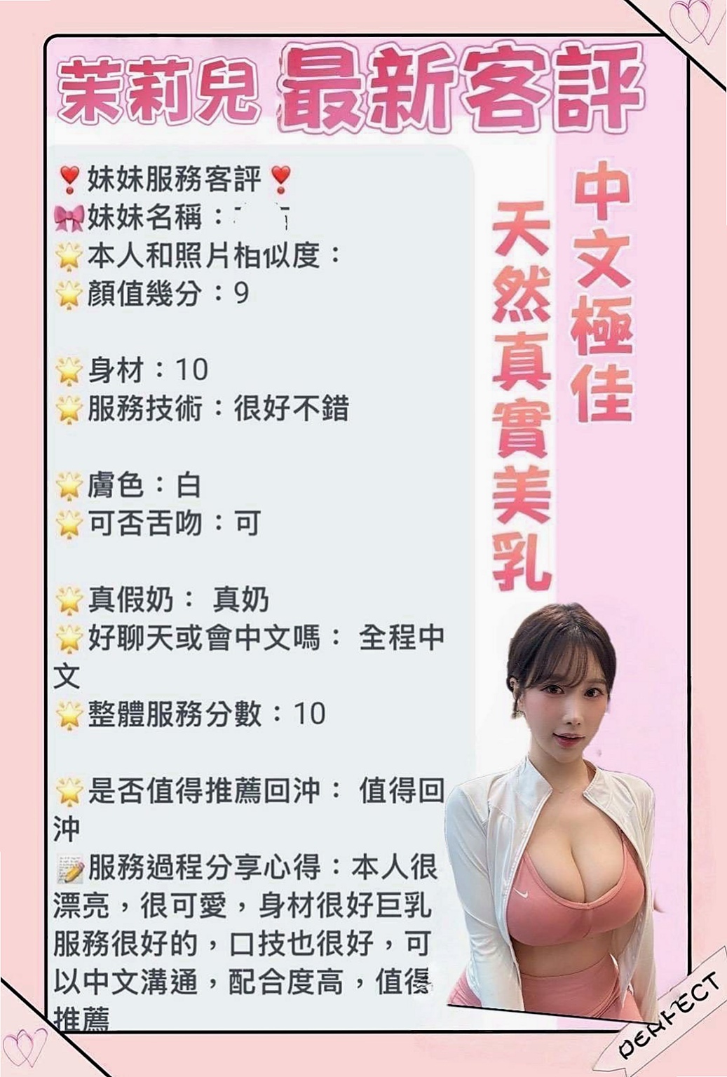 🎤 蘭欣｜來這邊尋求刺激 她想要無套內射 超讚 配合度極佳熱情KISS，可69 喜歡玩刺激的~｜直播女生｜士林全套服務｜23歲｜163cm｜55kg｜C罩杯